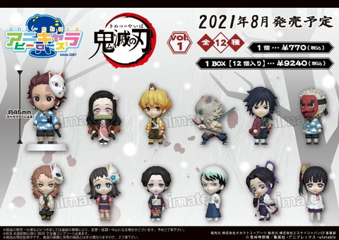錆兎や真菰もラインナップ！ フィギュア「アニキャラヒーローズ 鬼滅の