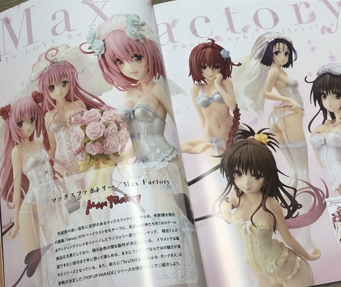 ちょっぴりえっちぃ「ToLOVEる」のフィギュアを多数撮り下ろし！ 書籍