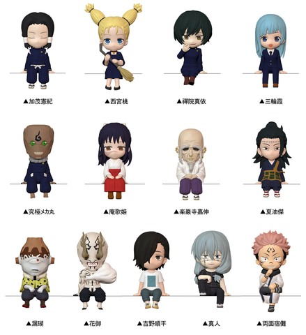 キタンクラブ、ミニフィギュア「座る呪術廻戦25体セット」が3月13日に