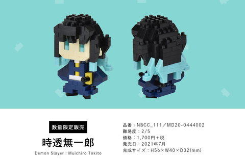 髪型や羽織もブロックで再現！ 「鬼滅の刃」に登場する7人のnanoblock