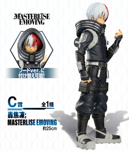 ヒロアカ劇場版「ワールドヒーローズミッション」早くも一番くじで登場