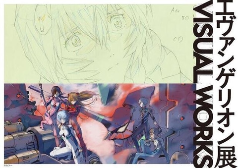 その名も「コア化した、団地」。アオシマがエヴァ展限定のプラモを発売