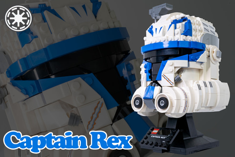 レビュー】「レゴ®スター・ウォーズ™ キャプテン・レックス™の