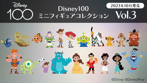 ウォルト・ディズニー創立100周年記念「ミニフィギュアコレクション
