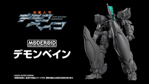 国内集計1位は「斬魔大聖デモンベイン」のリベル・レギス！ 「第5回