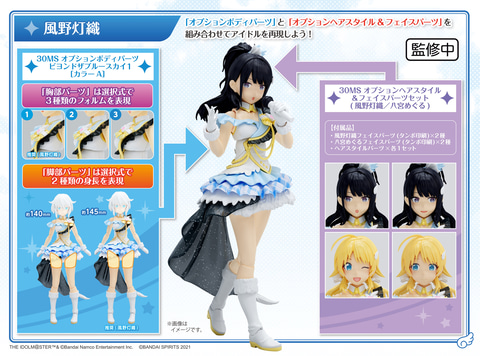 30MS」×「シャニマス」コラボ第1弾プラモデル「30MS 櫻木真乃」の商品