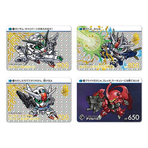 カードダス「機動戦士ガンダム 水星の魔女 Vol.2」の抽選販売が