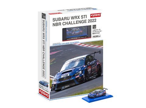 書籍「KYOSHO MINI CAR & BOOK No.17 Special Edition」がファミマで10
