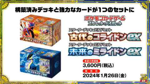 TCG「ポケモンカードゲーム」新拡張パック「ワイルドフォース」と