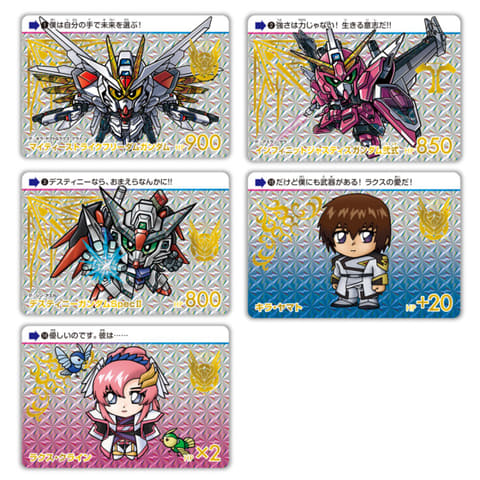 機動戦士ガンダム SEED FREEDOM」より「カードダス 機動戦士ガンダム