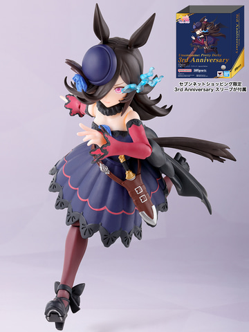 S.H.Figuarts ウマ娘 プリティーダービー ライスシャワー」のSpecial