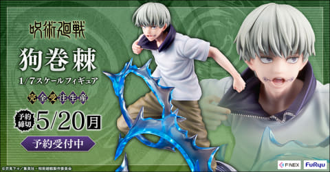 TVアニメ「呪術廻戦」より「狗巻棘」の1/7スケールフィギュアが予約