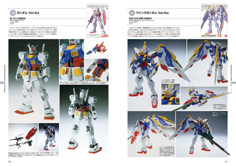 ホビージャパン「ガンプラカタログ2024 MG&FULL MECHANICS編」本日発売