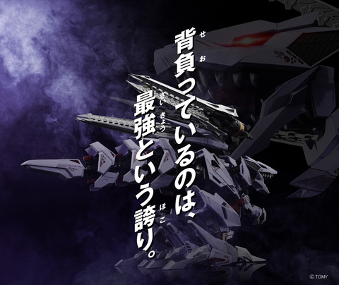 ゾイド】「鋼鉄機神/アダマスマキナ」シリーズより「AMZ-01 バーサーク