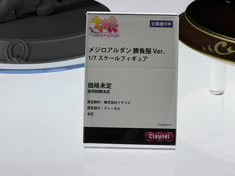 クレーネル、「ウマ娘」カレンチャン、メジロアルダンなど新作