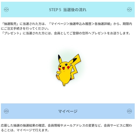 ポケモンセンターオンラインにてポケカ拡張パック「ロケット団の栄光