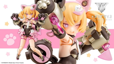 メガミデバイス」より「マオ」のアナザーカラーバージョン「PUNI☆MOFU