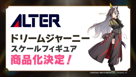 ウマ娘 プリティーダービー」より「オルフェーヴル」「ドリーム