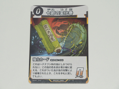 特別企画】ダイソーTCG「蟲神器」、ブースターパック第6弾先行体験会