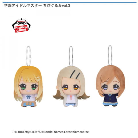 プライズぬいぐるみ「学園アイドルマスターちびぐるみ vol.1～4」が6月