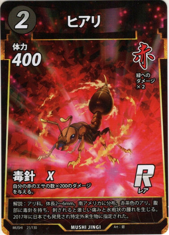 ダイソーTCG「蟲神器」に新レアリティの「UR ニホンミツバチ」プロモ