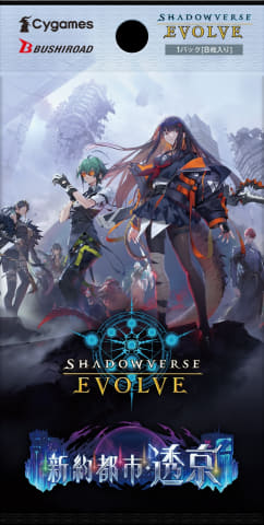 シャドバ エボルヴ】ブースターパック「新約都市・透京」より