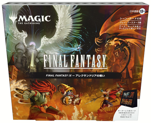 マジック：ザ・ギャザリング――FINAL FANTASY」新製品が12月5日に発売