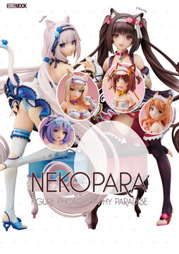 フィギュア「KDcolle ネコぱら ショコラ メイド水着ver.」がAmazonにて