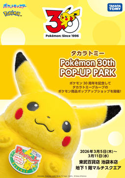 ピカチュウのほっぺやゲンガーの目が光る！ ガチャ「ポケモン ランプ