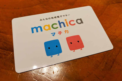 Suica統一キャッシュレスライフを阻む愛媛・松山のご当地電子マネー by