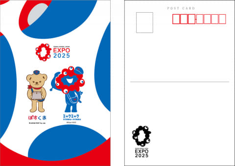 ミャクミャク・ぽすくまが共演 万博オリジナル切手 - Impress Watch