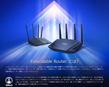 ASUS製Wi-Fi 6ゲーミングルーター「TUF-AX6000」がAmazonでセール中