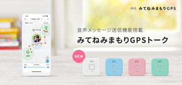 鬼滅の刃が忘れ物防止タグTileに。カナヲや宇随天元など5種類 - 家電 Watch