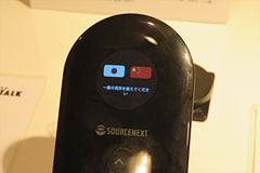 ソースネクスト、通訳デバイス「POCKETALK」を12月14日発売 - ケータイ