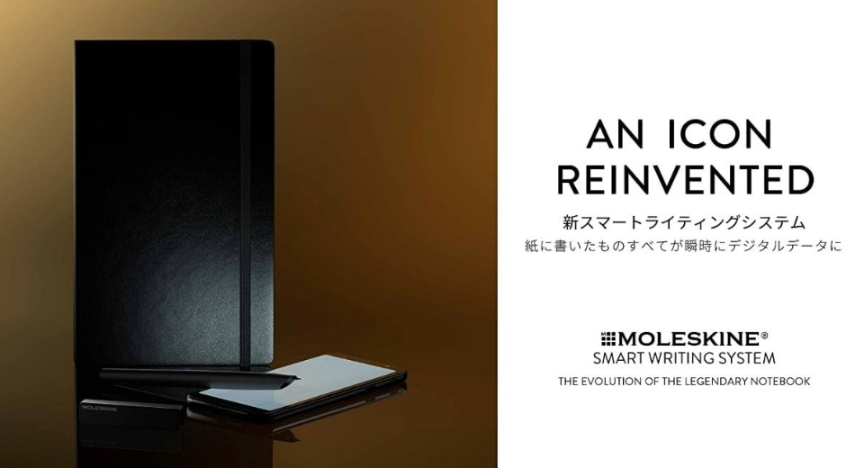 モレスキン、第3世代の「スマートライティングセット」を実店舗で展開