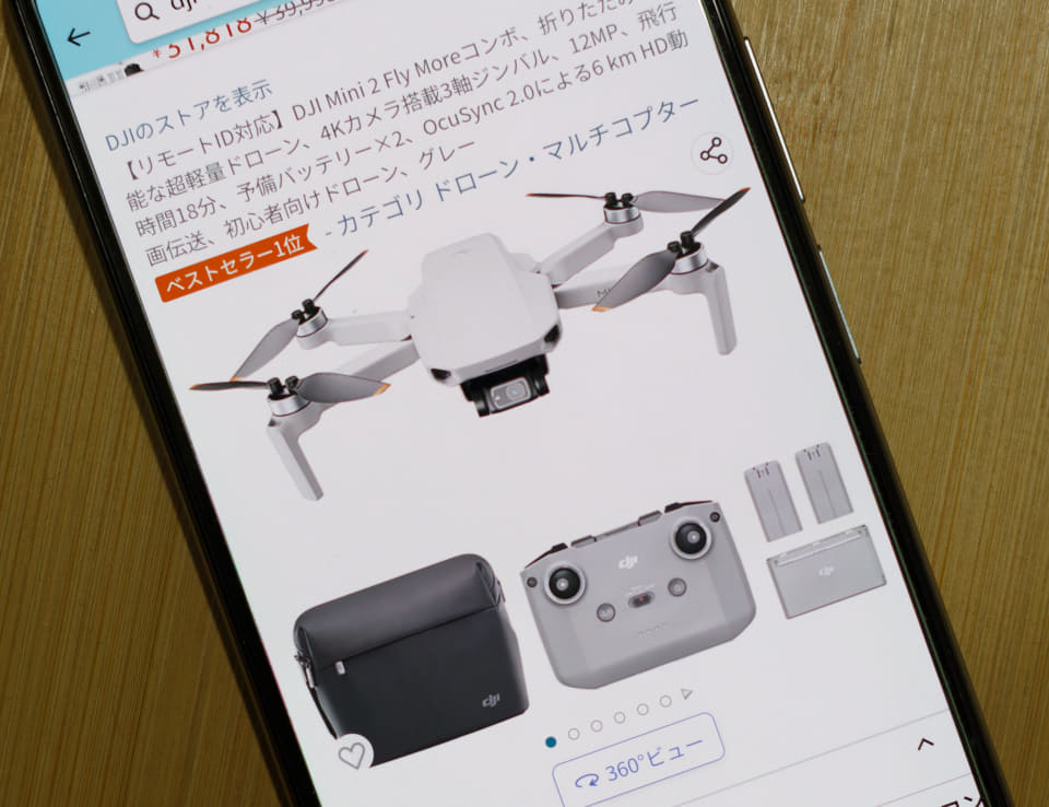 AmazonでDJIのドローンセット「DJI Mini 2」がセール価格に - ケータイ