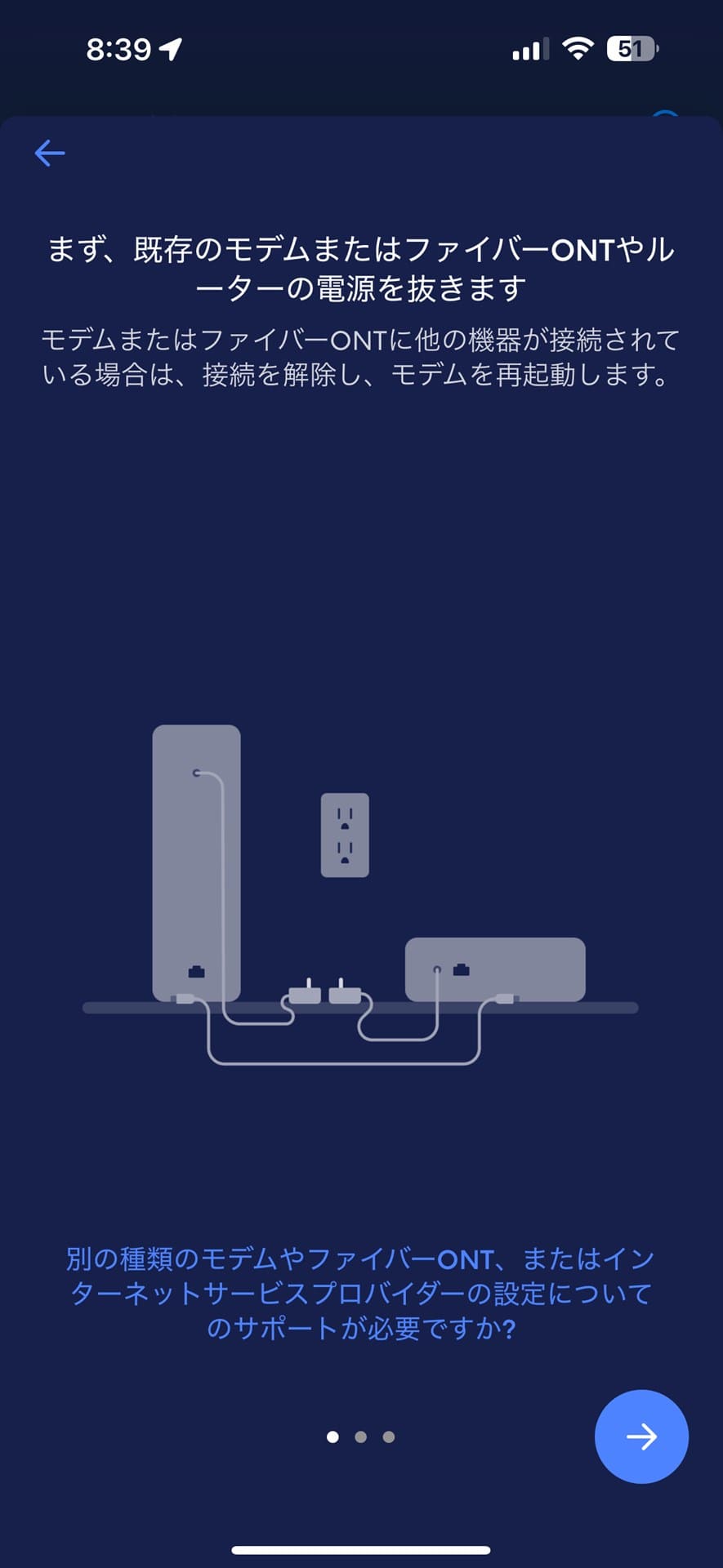 AmazonのWi-Fiルーター「eero Pro 6E」で自宅ネットワークを最新に