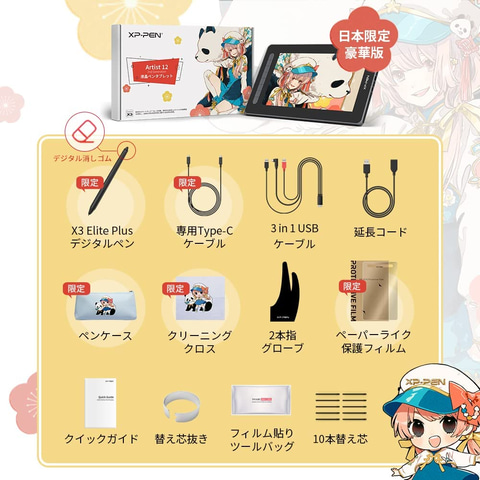 XP-PEN、消しゴム機能ペン付属の液晶ペンタブ「Artist 12セカンド 豪華