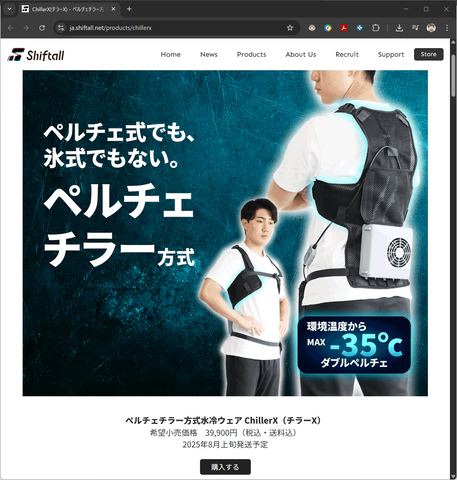 やじうまミニレビュー】夏サバゲーの汗だく地獄から解放。猛夏に