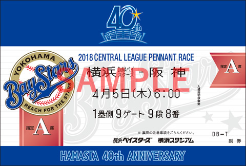HAMASTA 40th ANNIVERSARY来場者プレゼントポストカードデザイン決定