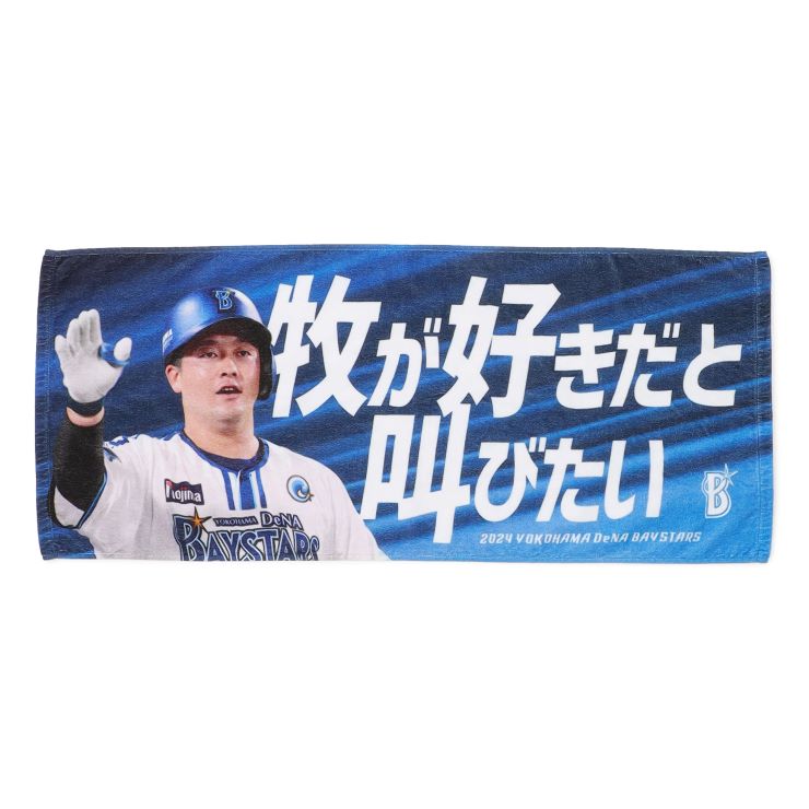 3/29(金) 布袋寅泰コラボアイテム、2024年仕様の牧が好きだと叫びたい