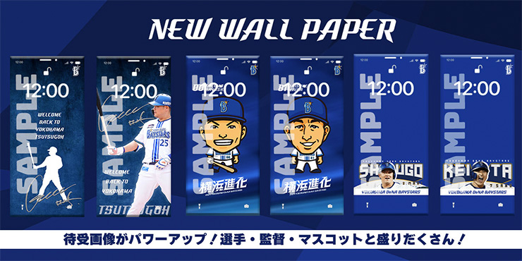宮﨑敏郎選手のサイン色紙が当たる！ 5月上旬の特典お知らせ＜モバイル