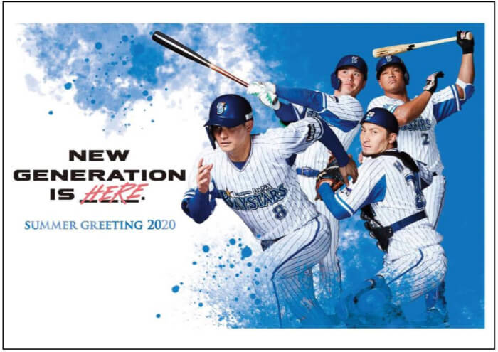 日本郵便株式会社 南関東支社が「横浜DeNAベイスターズ 2020かもめ～る