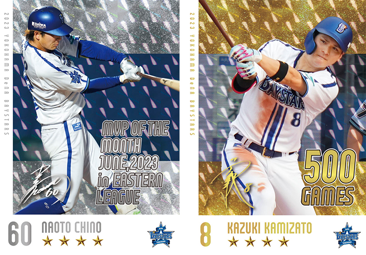 MY BAYSTARS」アプリに知野直人選手6月ファーム月間MVP受賞記念＆神里