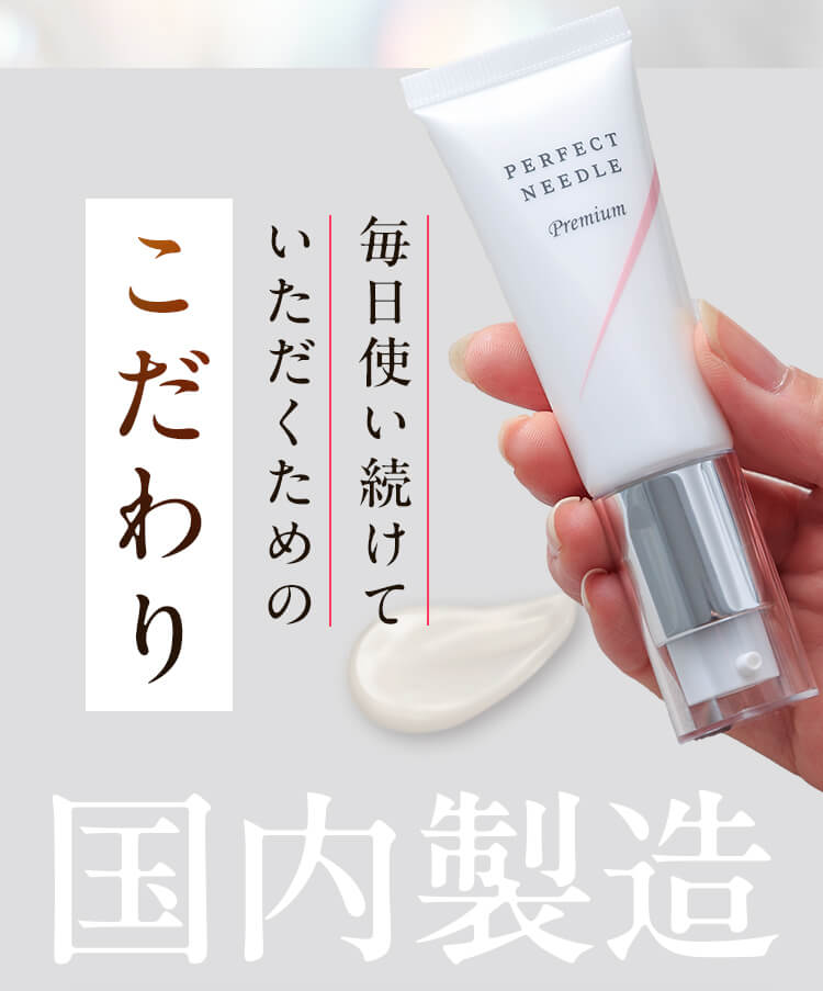 公式】PERFECT NEEDLE (パーフェクトニードル)｜FABIUS