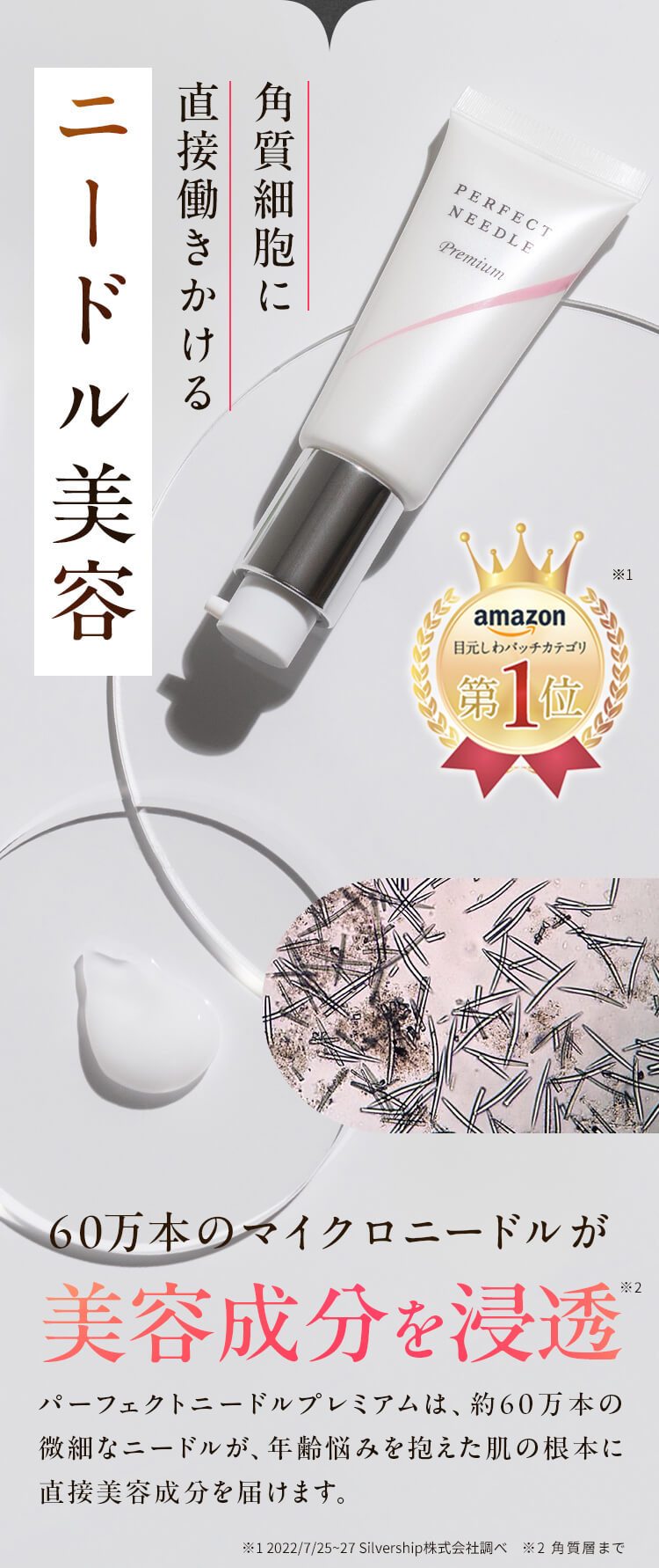 公式】PERFECT NEEDLE (パーフェクトニードル)｜FABIUS