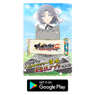 閃乱カグラ』シリーズポータルサイト