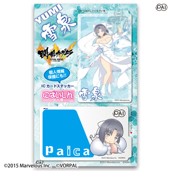 閃乱カグラ』シリーズポータルサイト