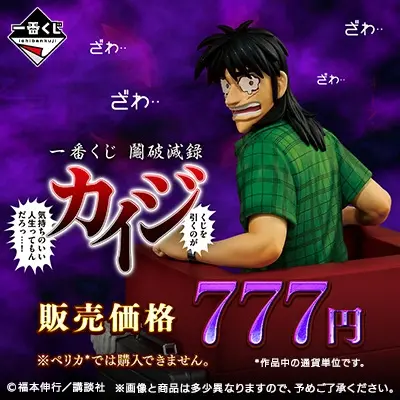 商品情報│株式会社BANDAI SPIRITS（バンダイスピリッツ）