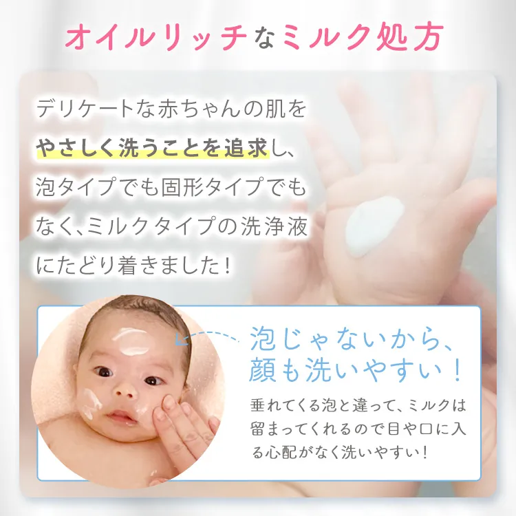 公式】ベルタベビーソープ｜ミルクでやさしく洗う | ベルタ公式
